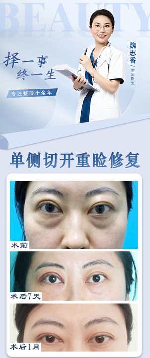 四、技術亮點：閉眼無痕、睜眼靈動