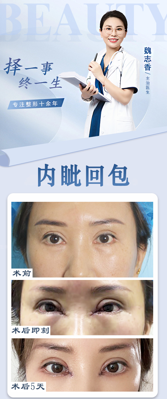 五、真實反饋：成功幾率高達96%，術后自然度高