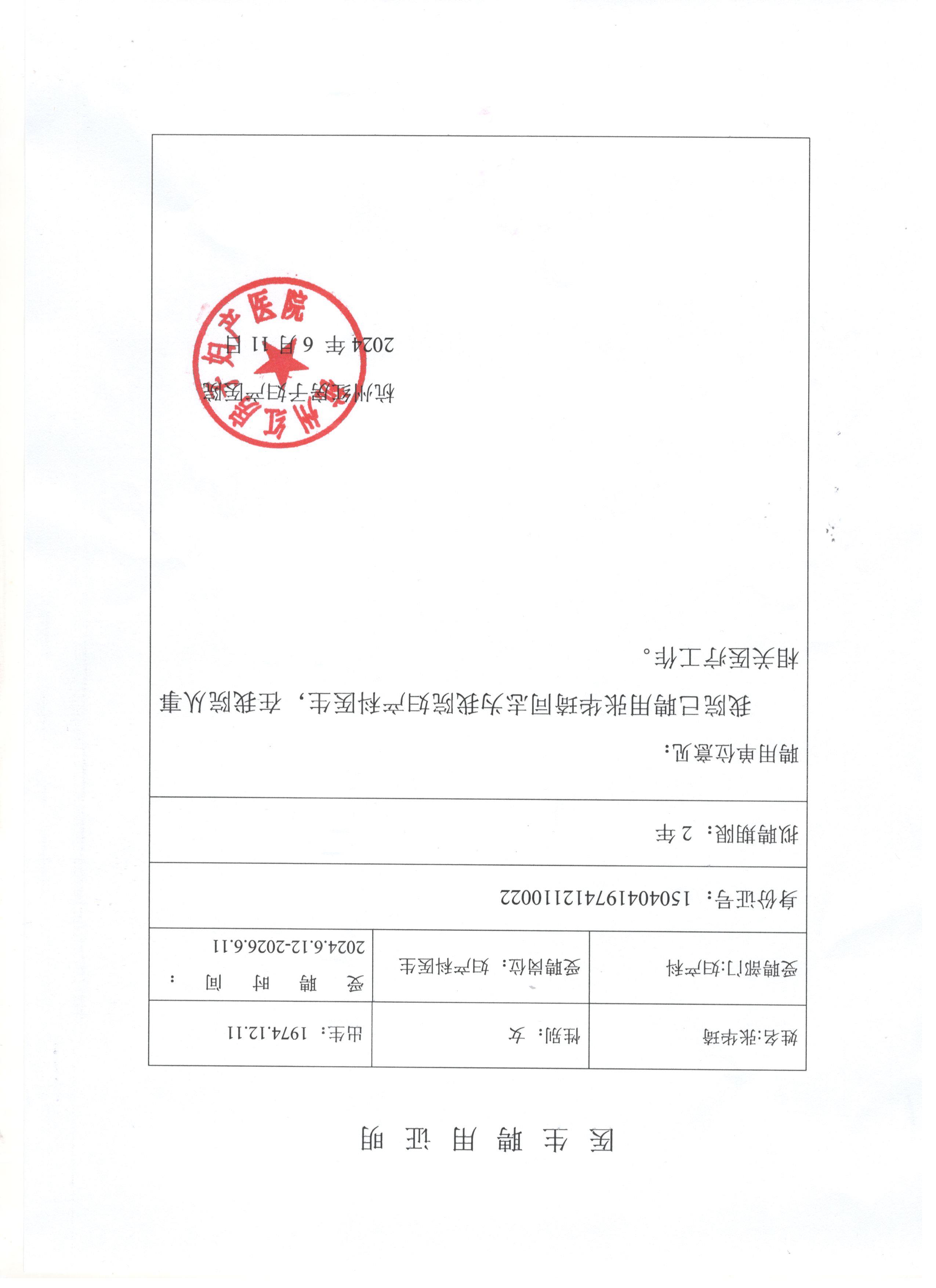 姚成紅：創(chuàng)可貼面部吸脂革新者