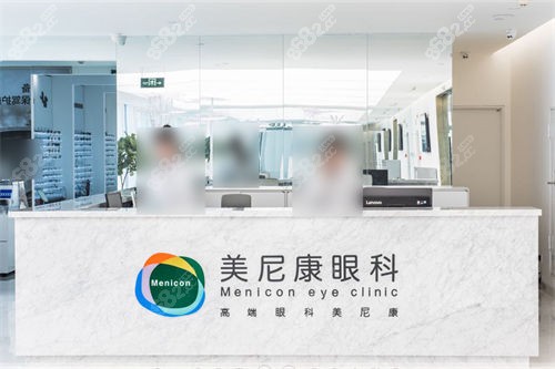 烏魯木齊美尼康眼科醫(yī)院前臺