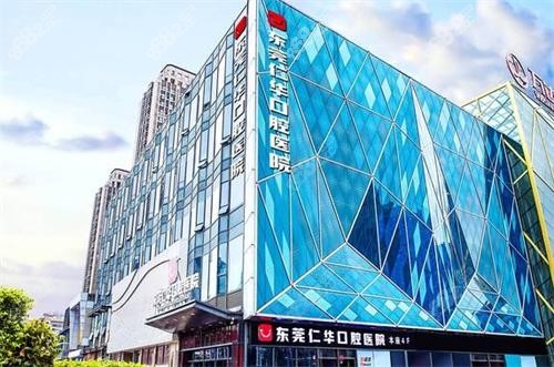 東莞仁華口腔大樓圖