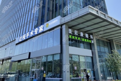 烏魯木齊美尼康眼科門頭