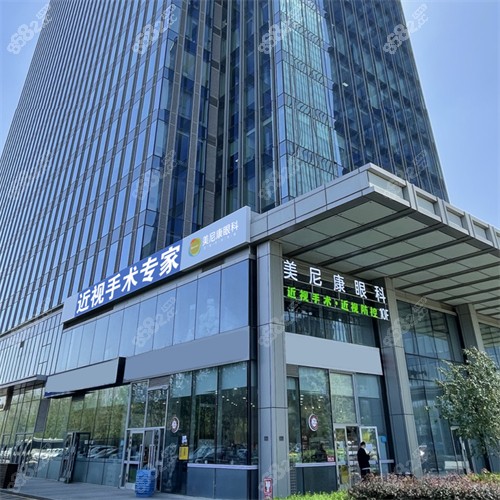 烏魯木齊美尼康大樓