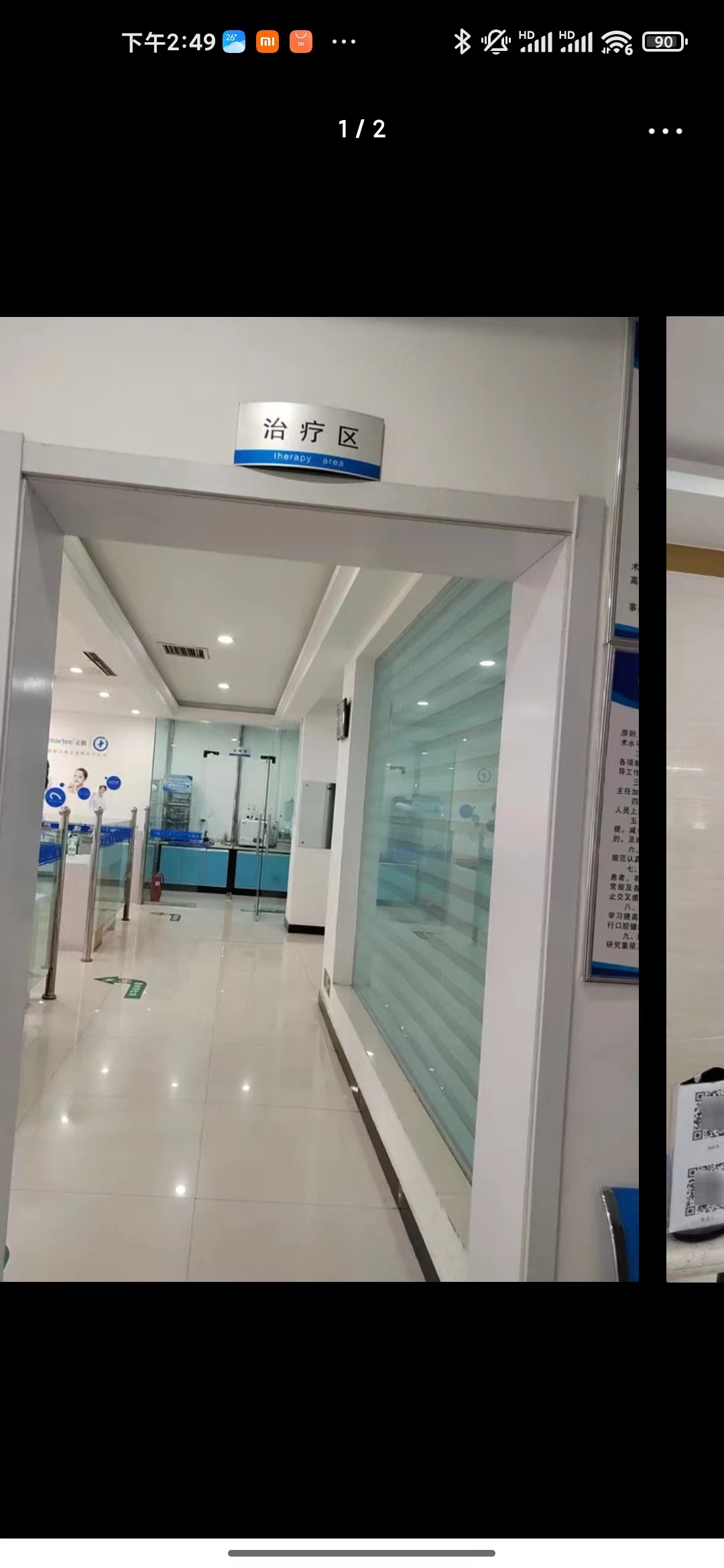 滬申口腔醫(yī)院豐富的診療項目與實惠的收費