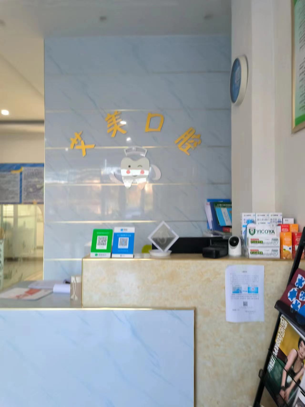 滬申口腔醫(yī)院強大的醫(yī)生團隊