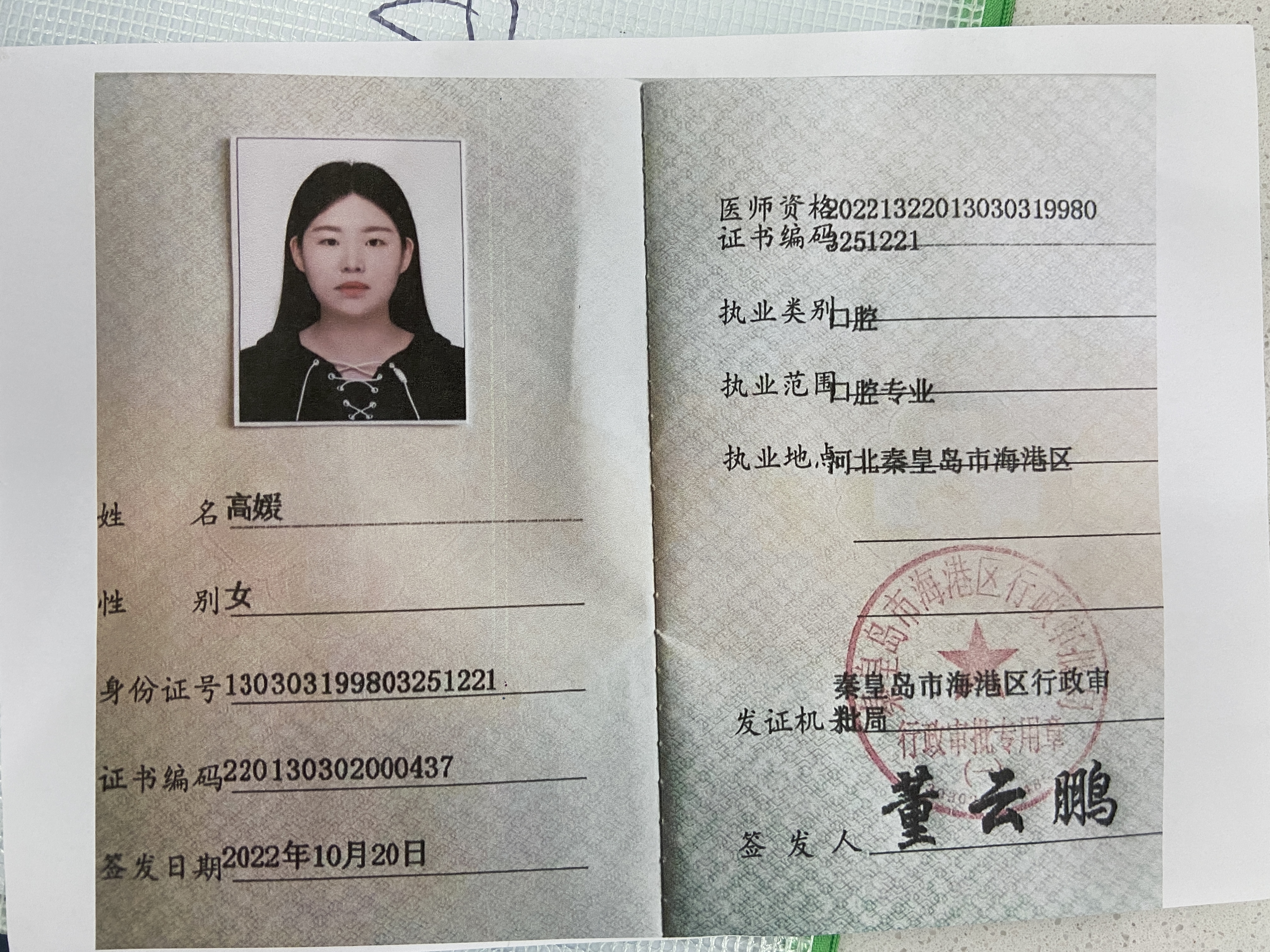 秦皇島市婦幼保健院：精良儀器與多項大獎