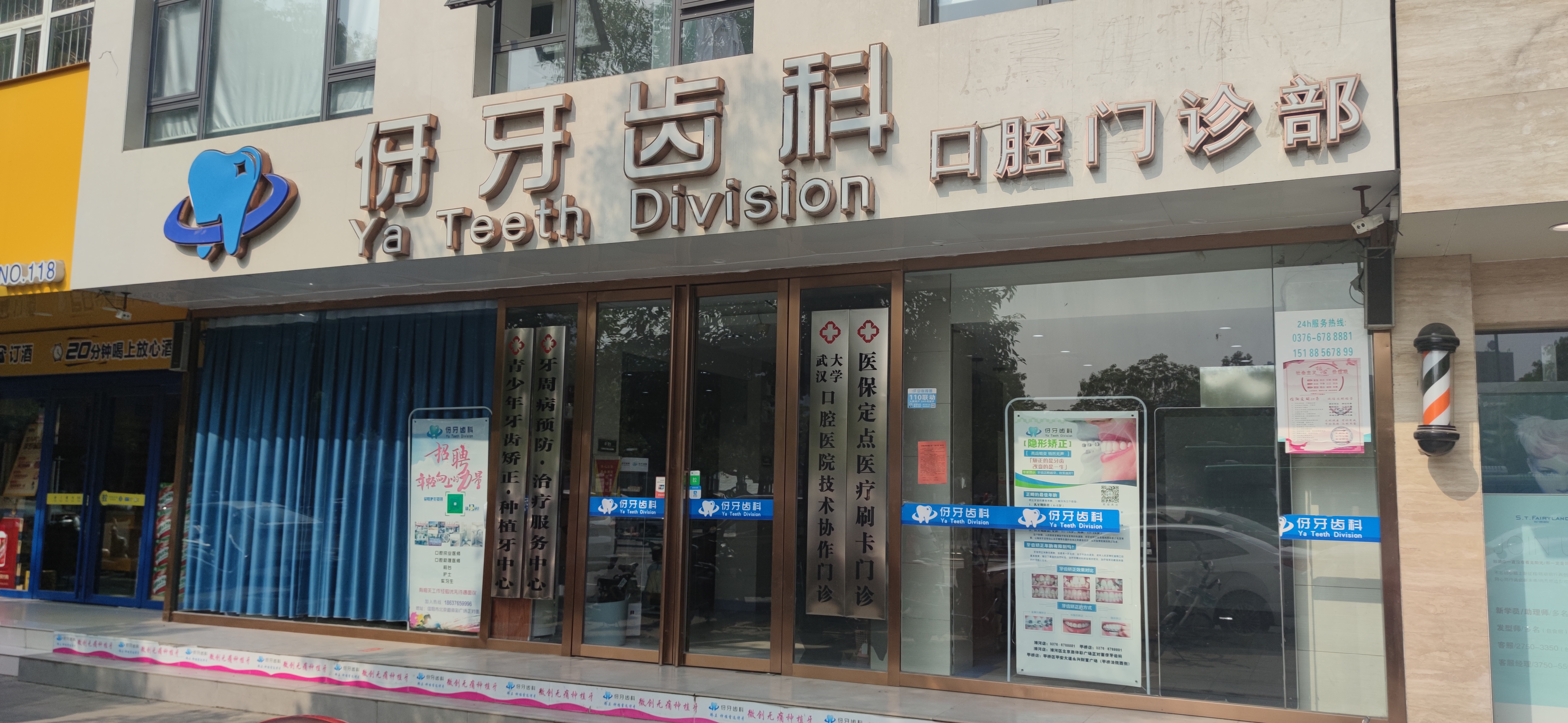 沈陽群耕口腔：學術背景突出