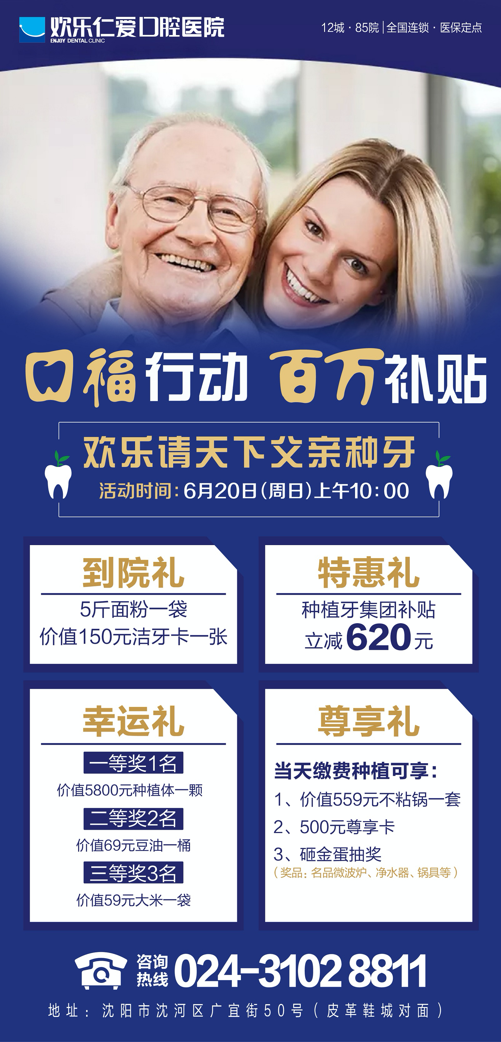 榮成市美辰口腔種植牙價(jià)格咋樣？——價(jià)格降幅顯著