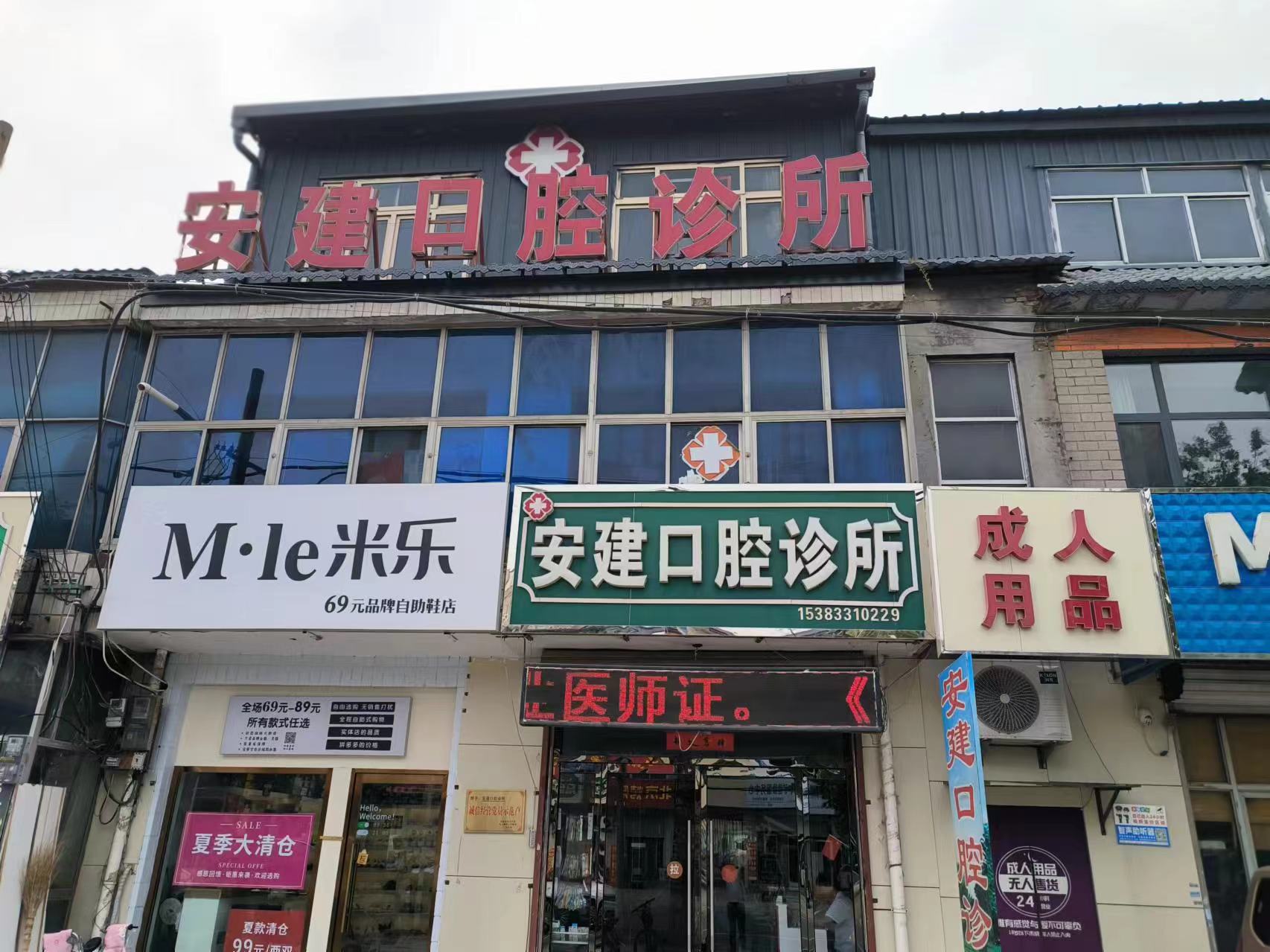 鄂爾多斯牙博士口腔醫(yī)院的門店分布與就診信息