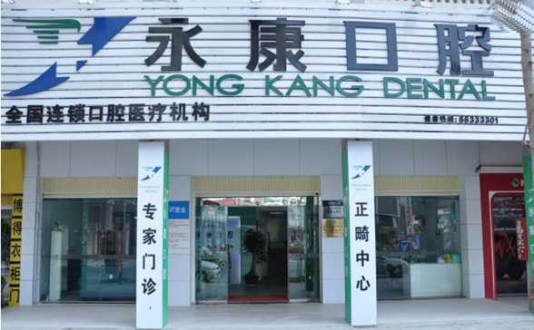 大連牙元素口腔種植牙技術(shù)與品牌