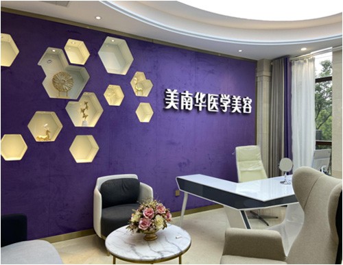 七、中山伊美神醫(yī)療美容醫(yī)院——綜合整形實力派