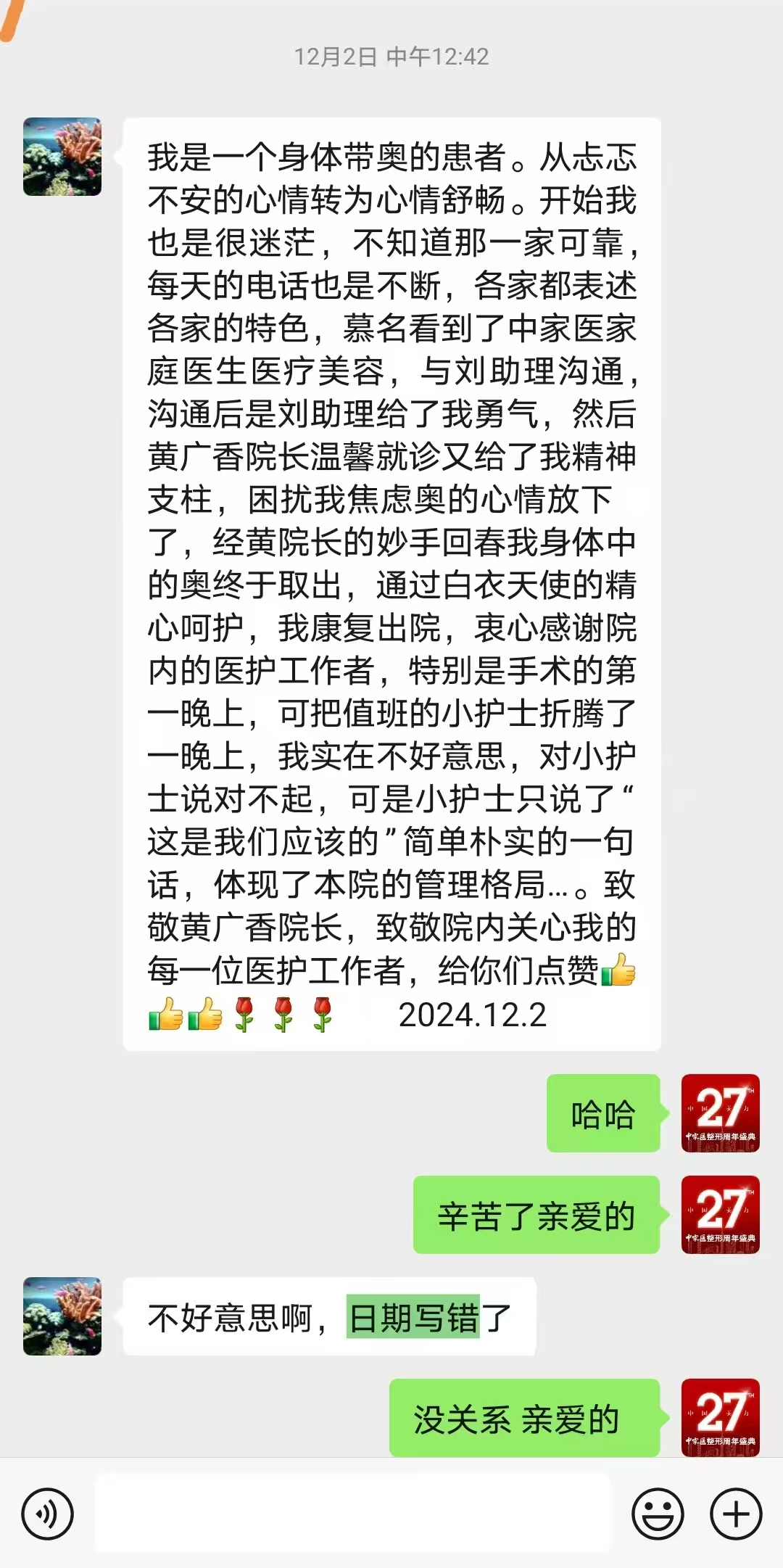 三、醫(yī)生團隊實力：齊云香醫(yī)生技術(shù)細膩，經(jīng)驗多