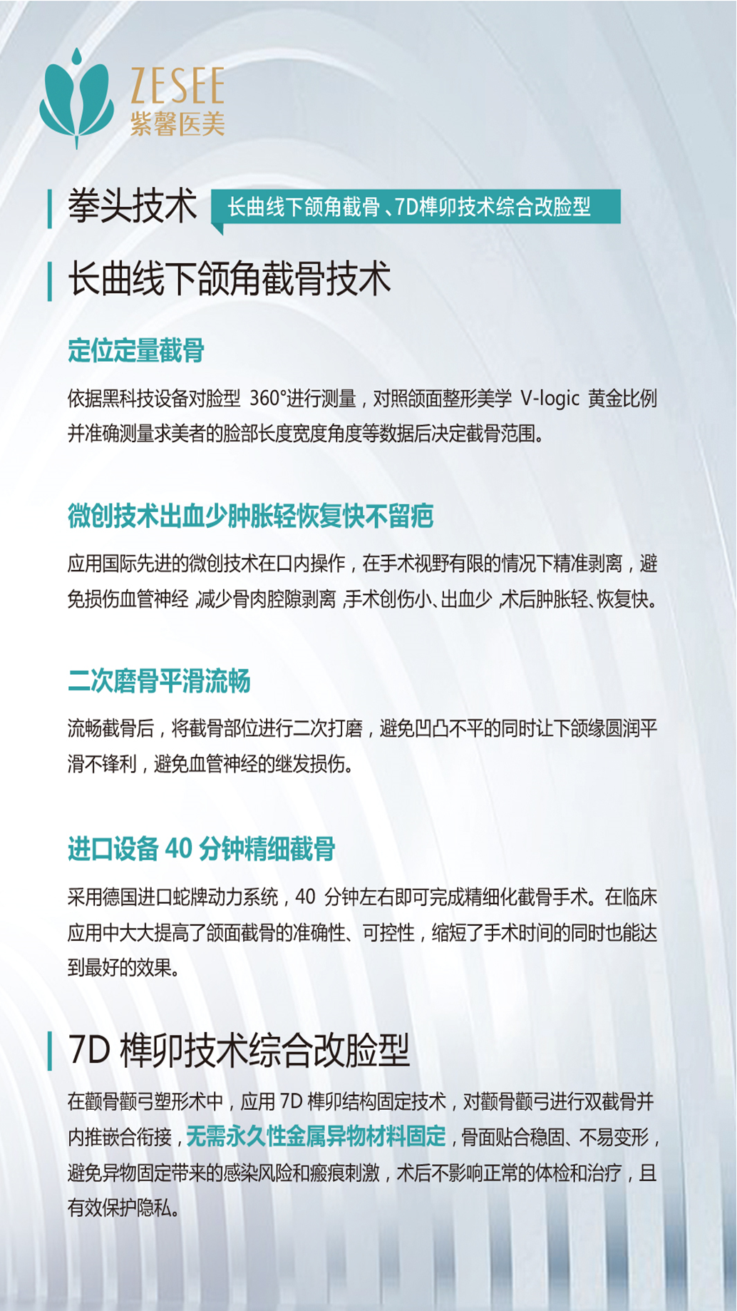 二、為什么有的人術(shù)后幾年“臉垮”了？