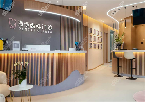 成都海博口腔前臺(tái)