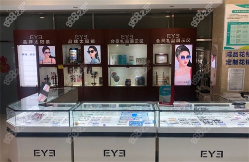 牡丹江愛爾眼科醫(yī)院配鏡區(qū)