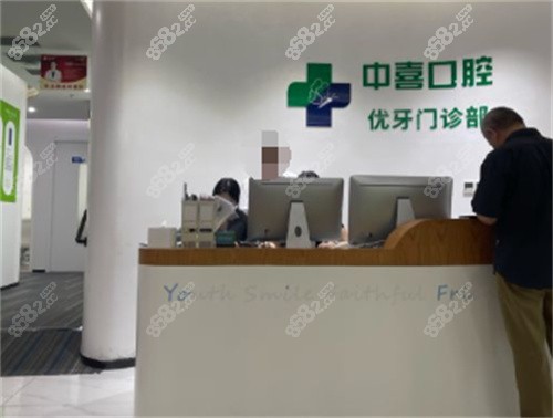 上海中喜口腔評價咋樣？本地人看牙選它，種植矯正技術(shù)強服務(wù)好不踩坑