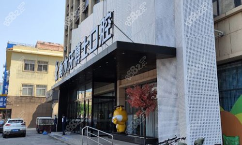 衡水牙博士口腔大樓主體