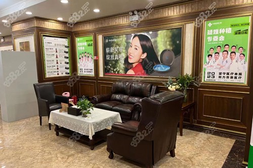 上海中喜口腔休息區(qū)圖