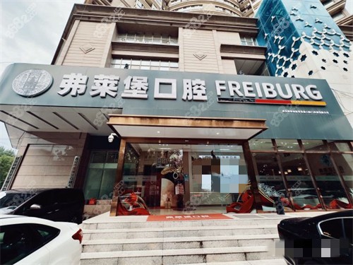西安弗萊堡口腔外景環(huán)境圖