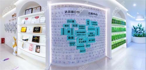 西安達(dá)芬琪口腔小寨院展示柜背景墻