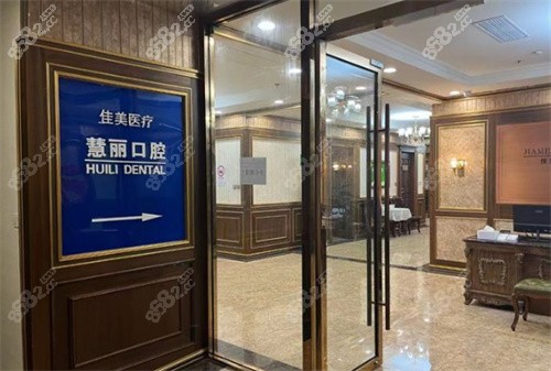 上海中喜口腔環(huán)境