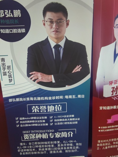 榮成市美辰口腔種植牙價(jià)格咋樣？——綜合優(yōu)勢(shì)明顯