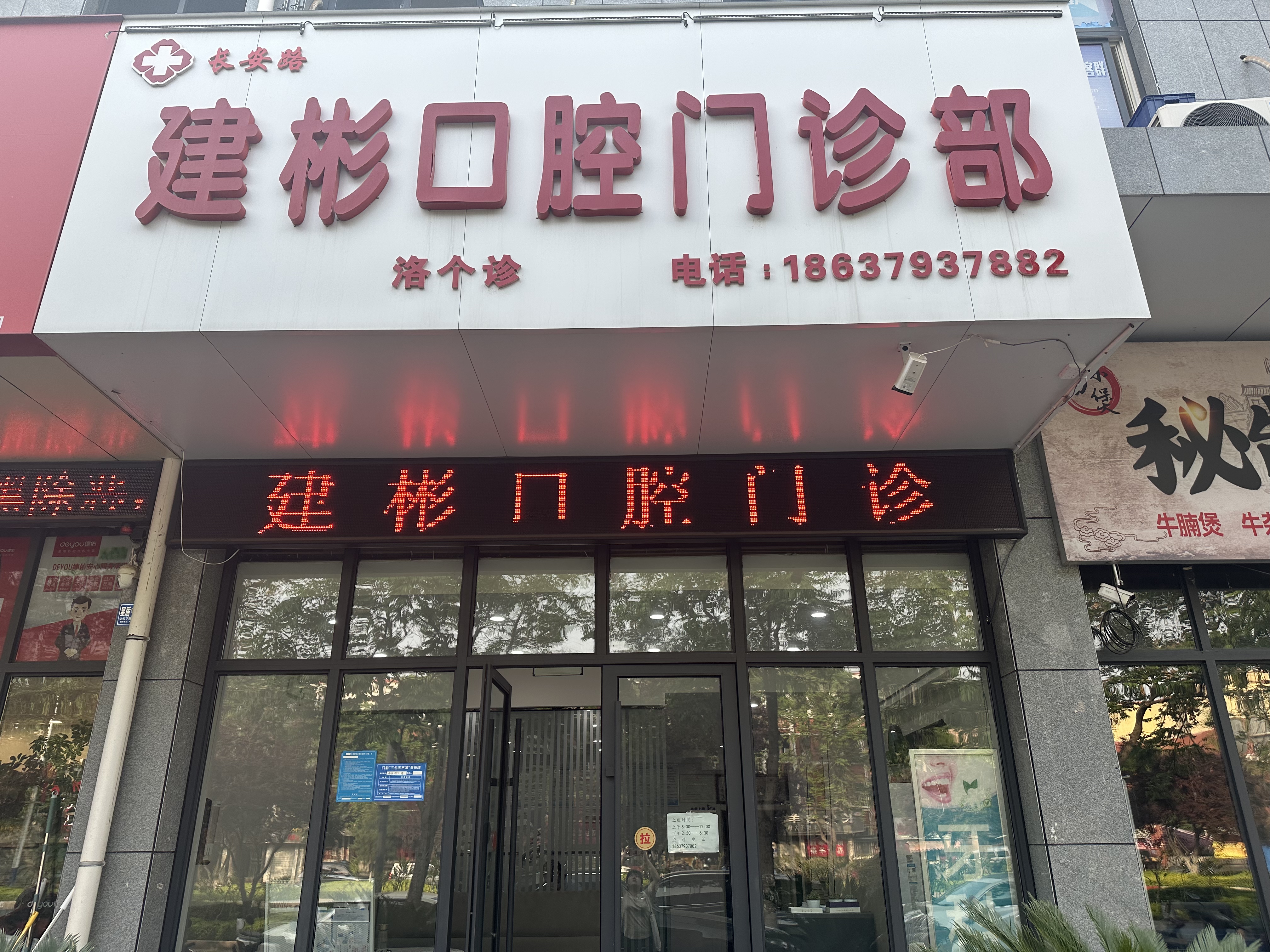 沈陽尤米岐一口腔：牙齒矯正特色機構