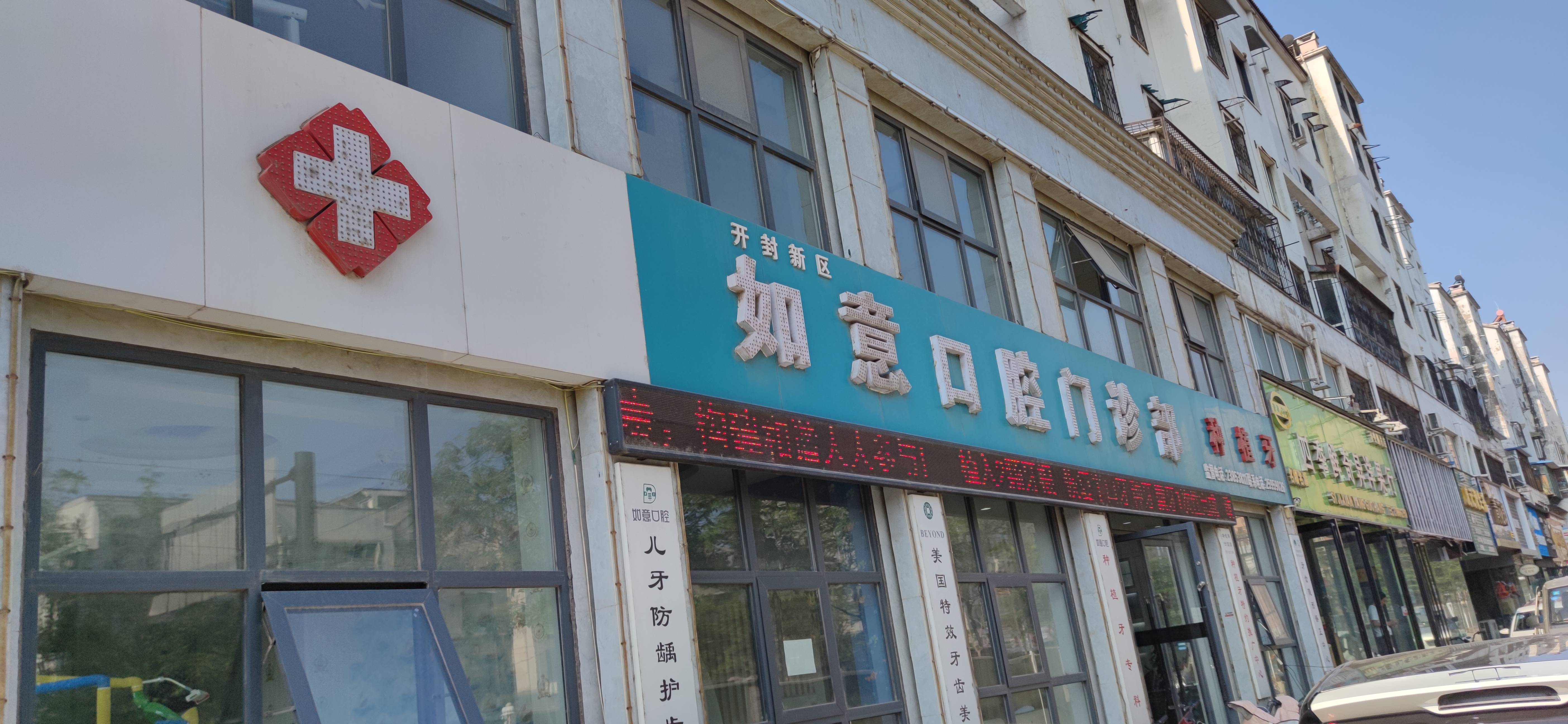 沈陽國?？谇唬鸿F西新晉口碑醫(yī)院