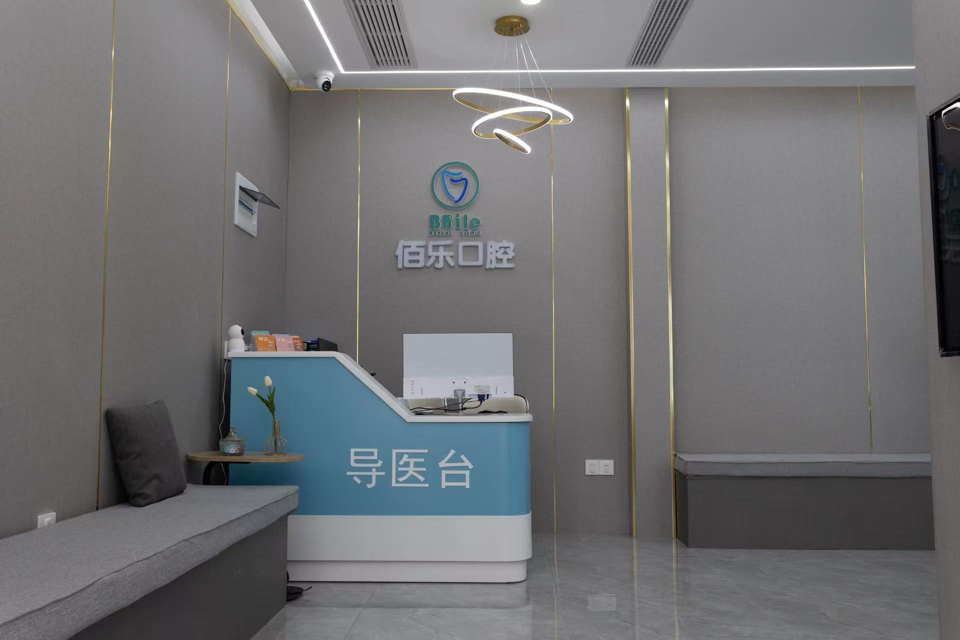 鄂爾多斯牙博士口腔的醫(yī)生和價(jià)格優(yōu)惠