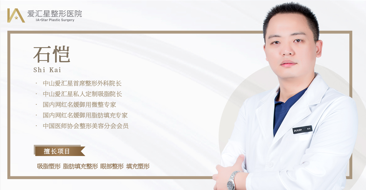 六、中山新顏醫(yī)療美容——眼部精細化整形骨干醫(yī)生m.sorencai.cn