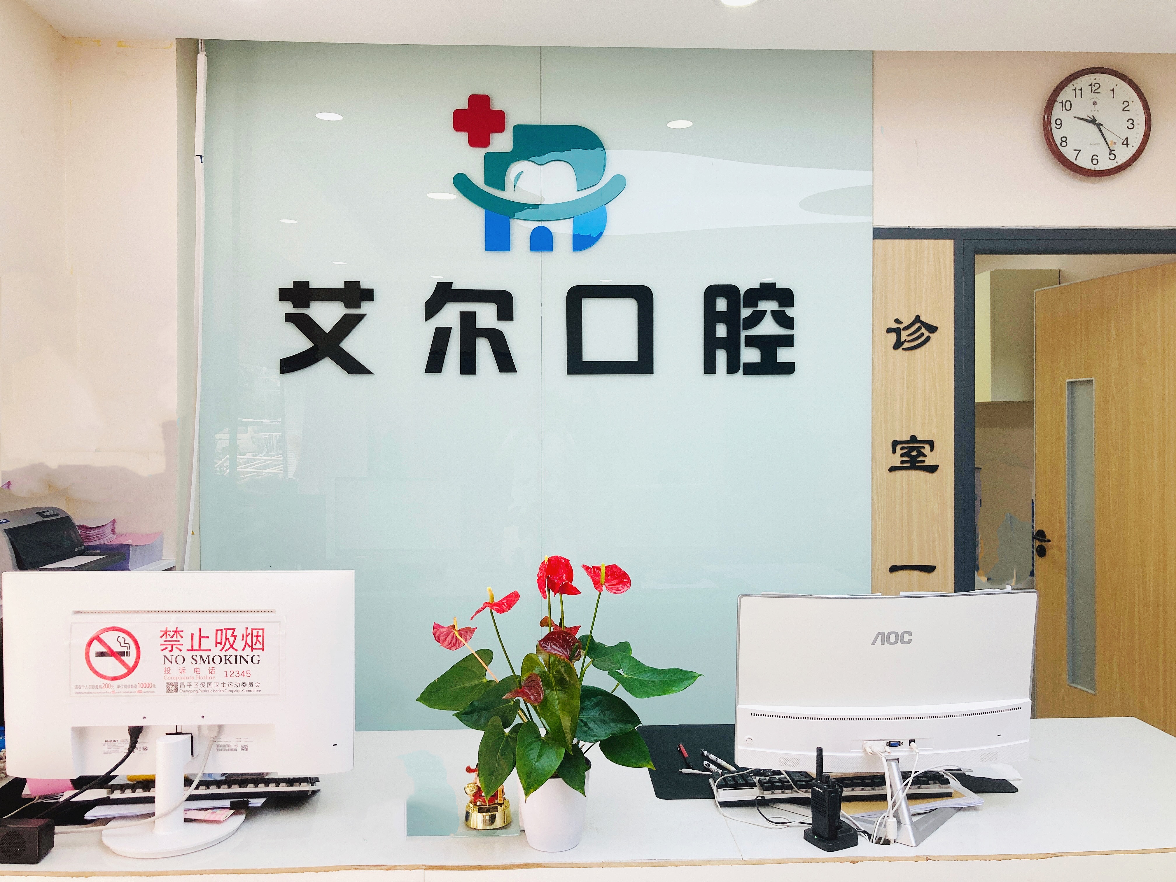 榮成市美辰口腔電話預(yù)約超方便，多支付方式任你挑