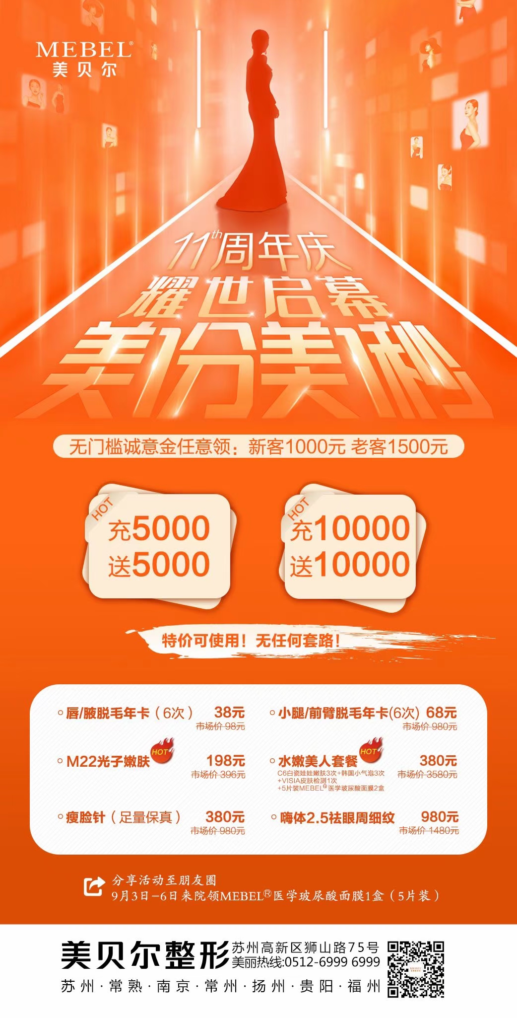 蘇州碧蓮盛植發(fā)價(jià)格優(yōu)勢總結(jié)