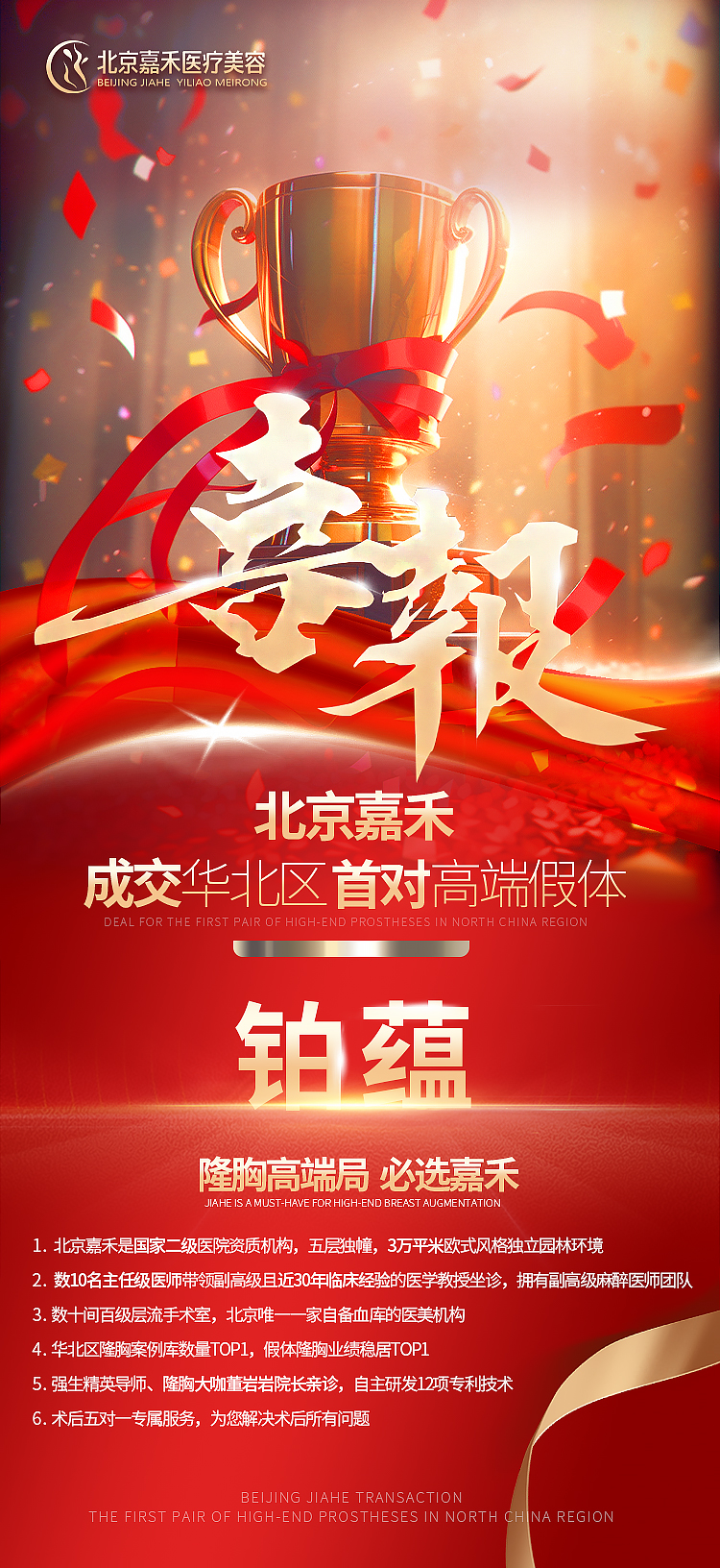 三、王明利醫(yī)生：均勻注射法打造自然線條