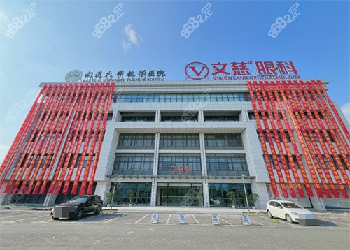 医学装备网有哪些南通文慈眼科医院有哪些好医生？附各科室主治医生出诊表及挂号攻略_https://www.jmylbn.com_新闻资讯_第3张