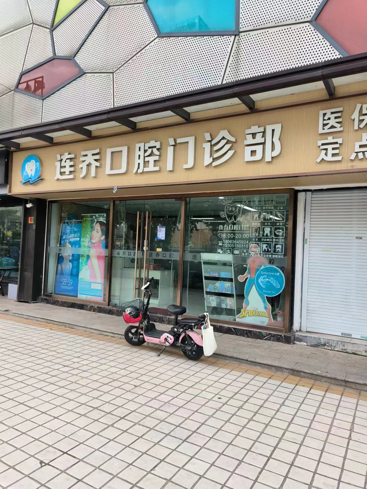 麗江德柏口腔醫(yī)院電話號碼是多少？急診急救電話