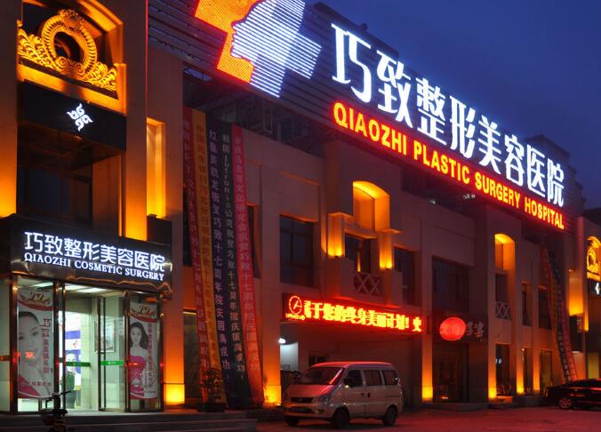 甘肅酒泉整形美容醫(yī)院排名——玉門市人民醫(yī)院