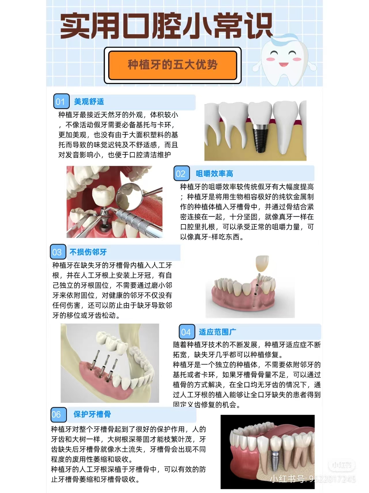 滬申口腔醫(yī)院患者口碑反饋