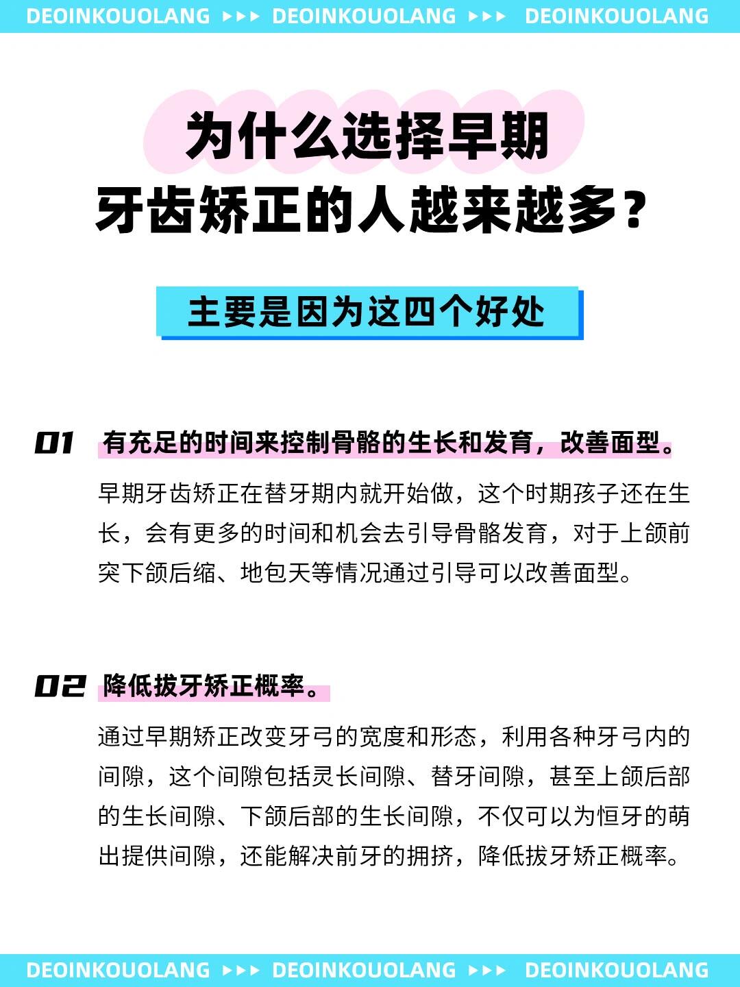 麗江牙齒矯正哪家好？麗江市人民醫(yī)院兒童正畸有優(yōu)勢