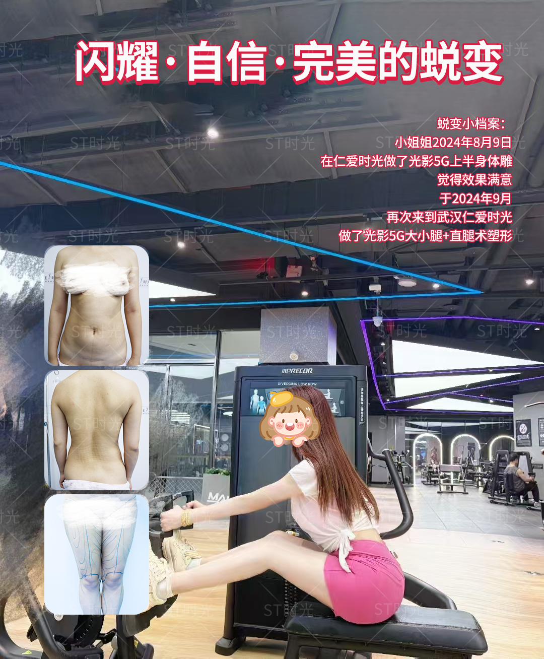 手術(shù)安心保護(hù)體系：四維評估+實時監(jiān)測