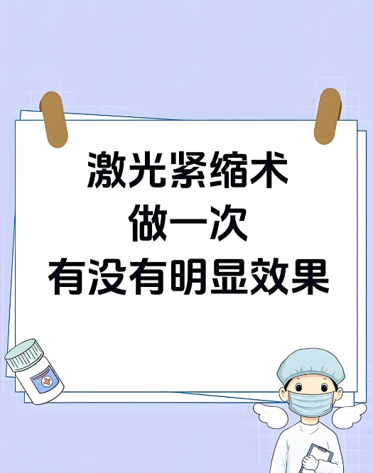 一、成都棕南醫(yī)院做陰道緊縮術(shù)坑不坑？真實(shí)體驗(yàn)與避坑指南