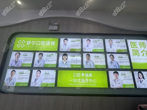 曲靖舒爾口腔醫(yī)生牌子