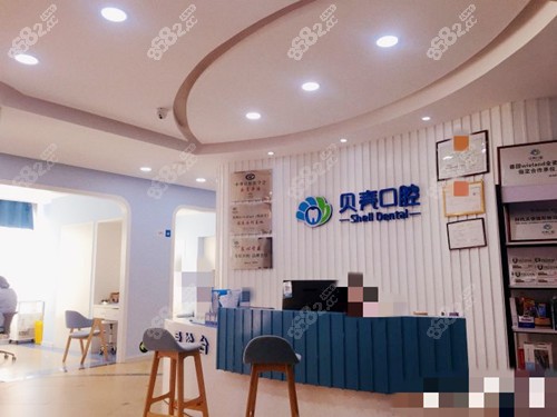 醴陵貝殼口腔前臺(tái)