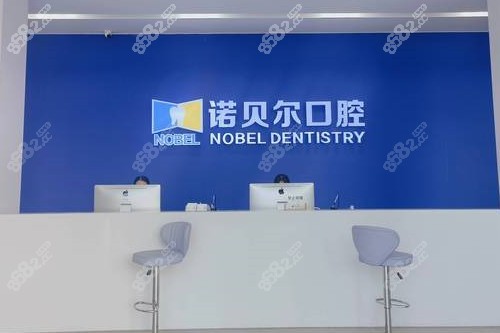揭陽諾貝爾口腔導(dǎo)診臺