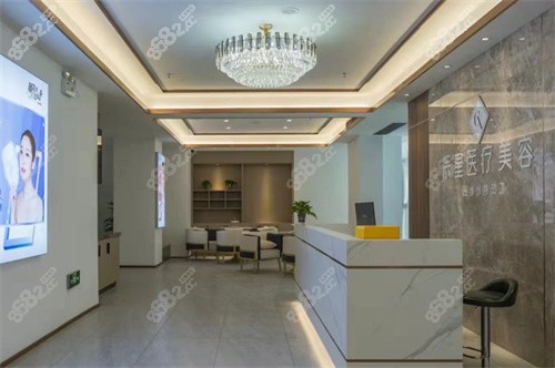 臺州辰星整形前臺