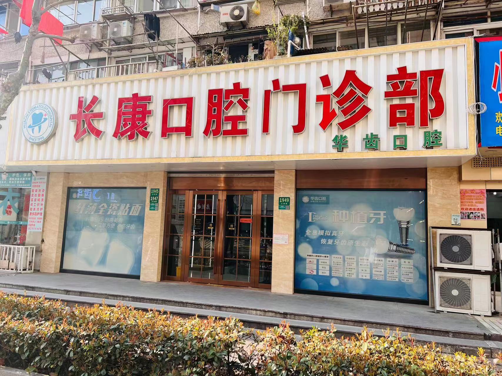 麗江德柏口腔醫(yī)院的便民熱飲和護理包