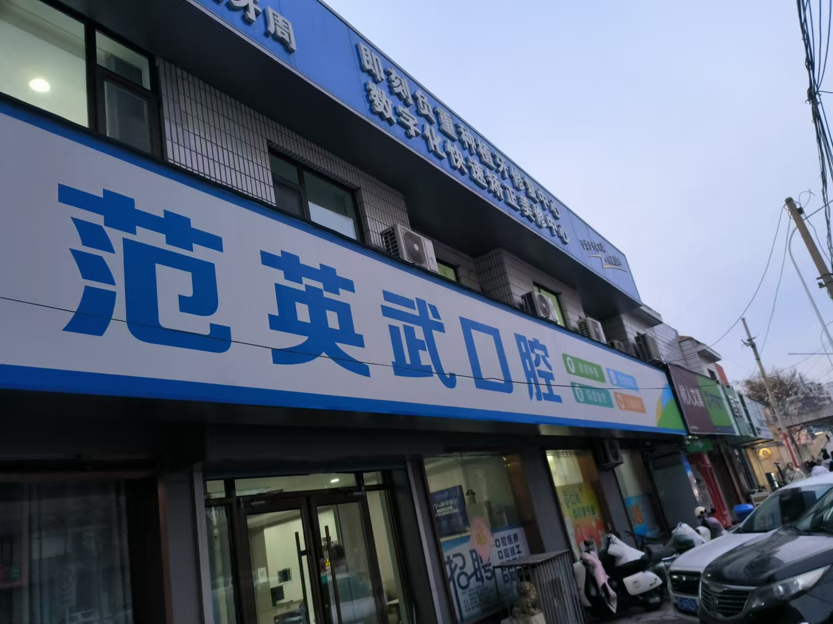 大理牙齒矯正的注意事項