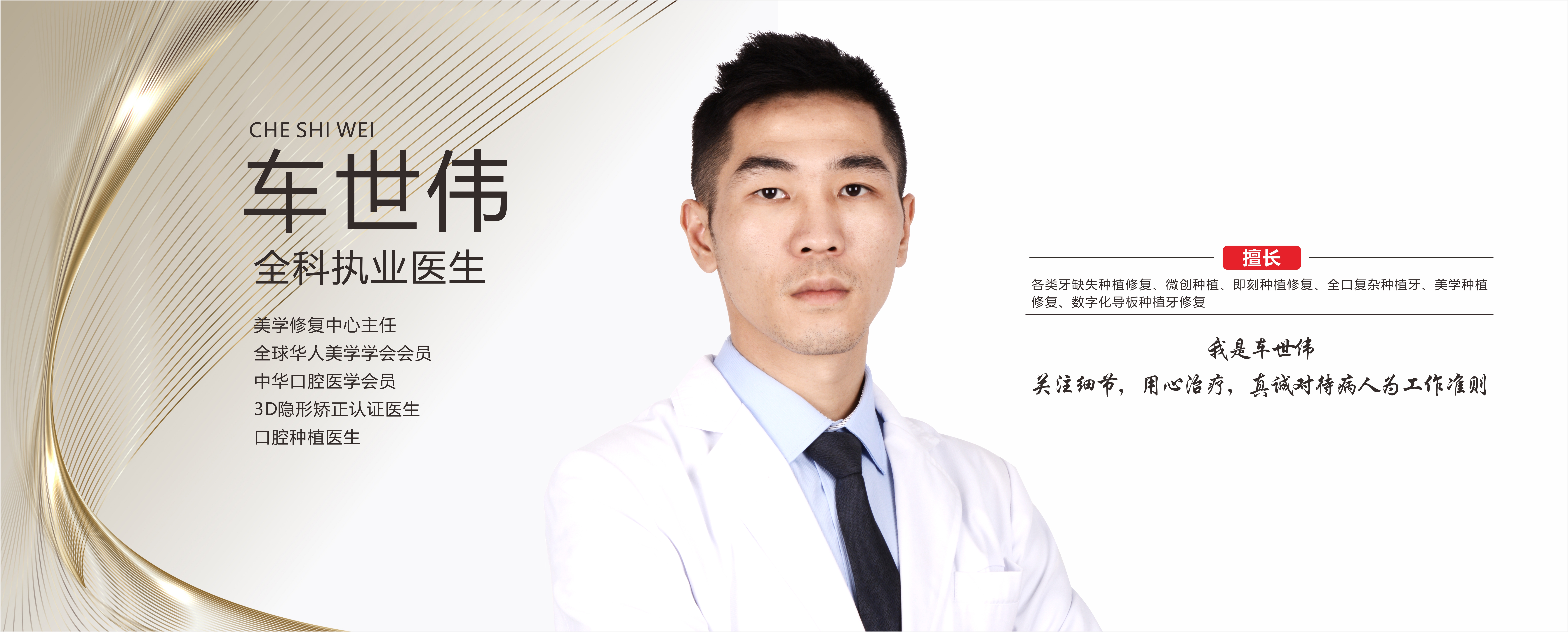 患者口碑與評價