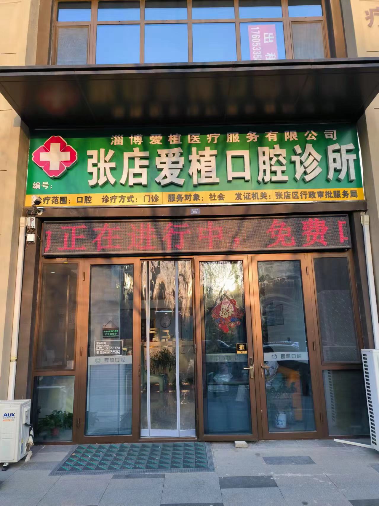 孝義市齒科醫(yī)院：大型口腔?？? style=