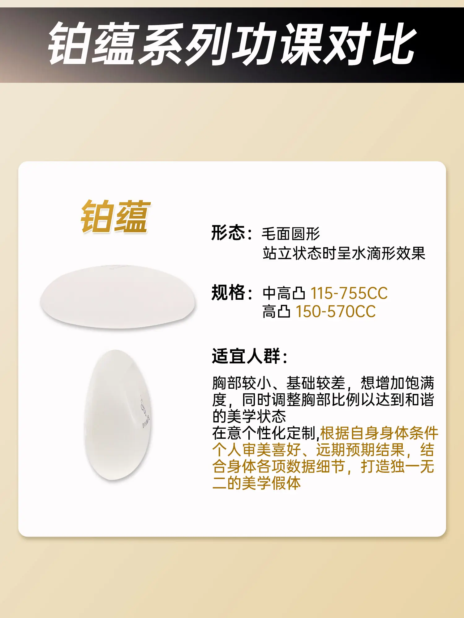 三、高端進(jìn)口傲諾拉假體系列如何選擇？星鉆、璀璨、絢耀有何不同？