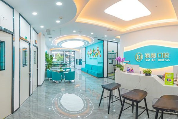蘭溪萊蒽口腔電話在哪找？可通過(guò)官網(wǎng)查詢